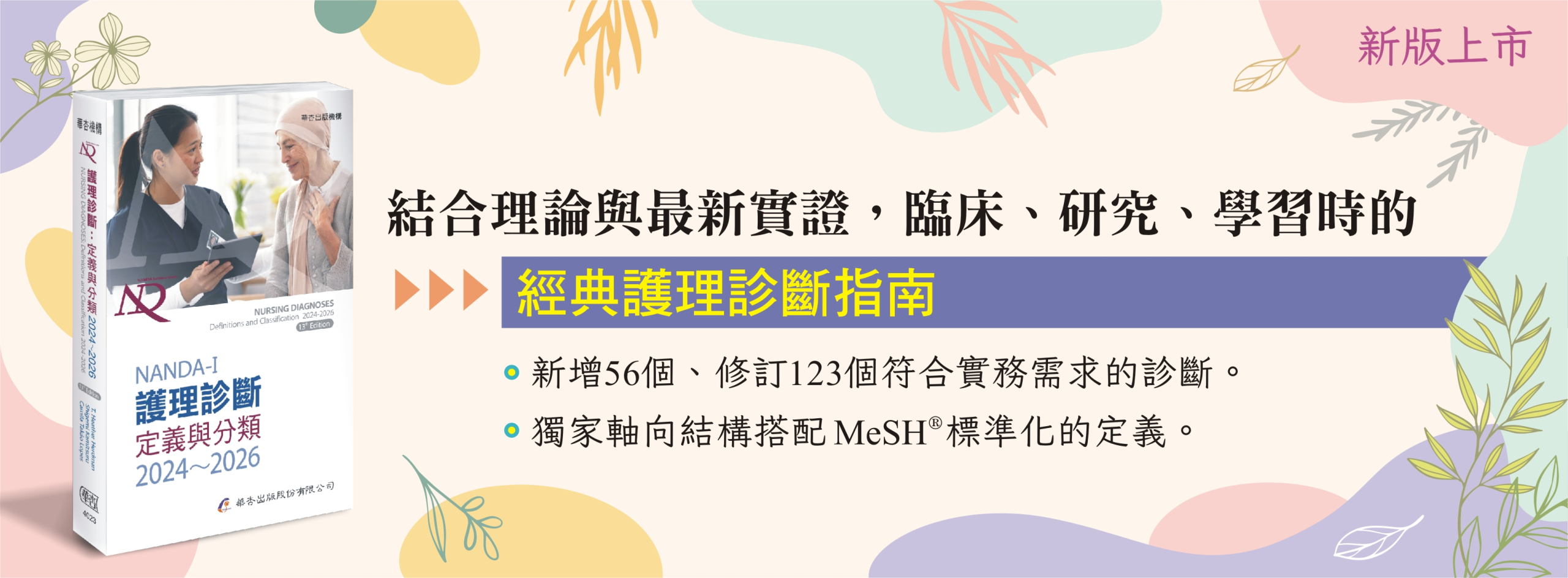 4023-1001首頁廣告