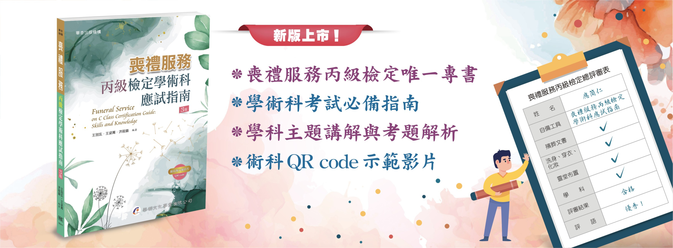 9E011-0301首頁廣告