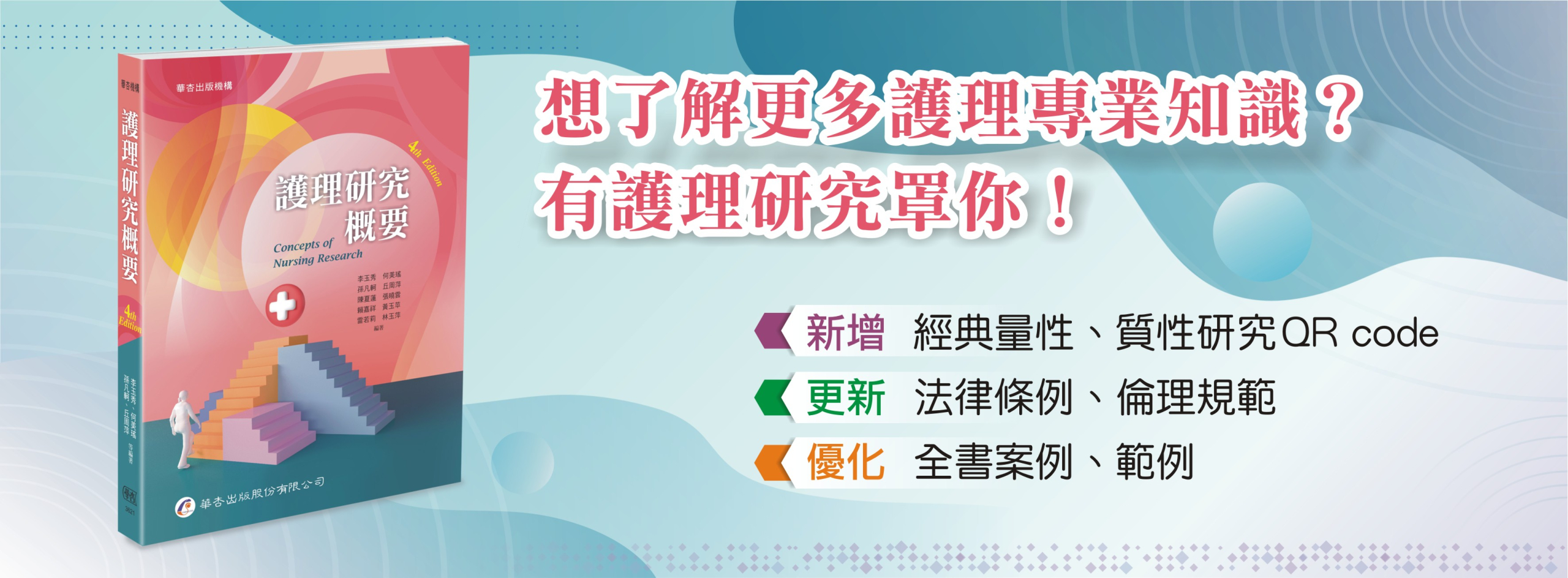 3621-0401首頁廣告