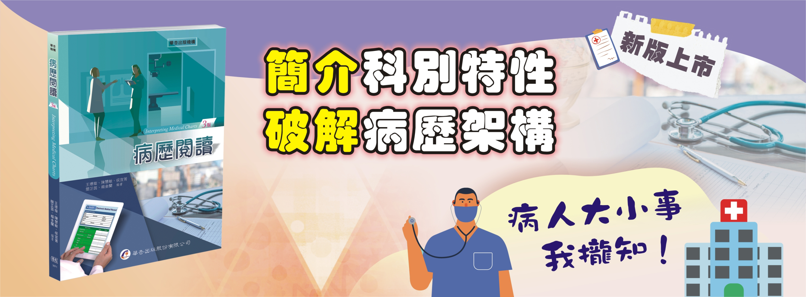 3871-0301首頁廣告