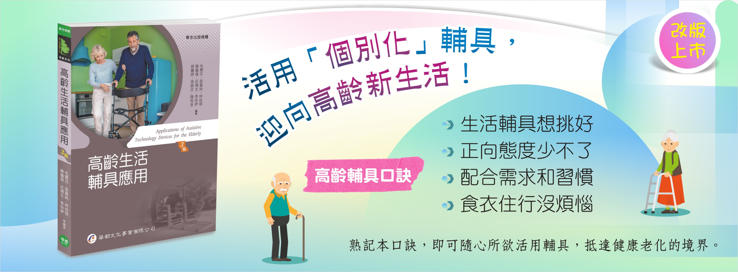 9C704-0301首頁廣告