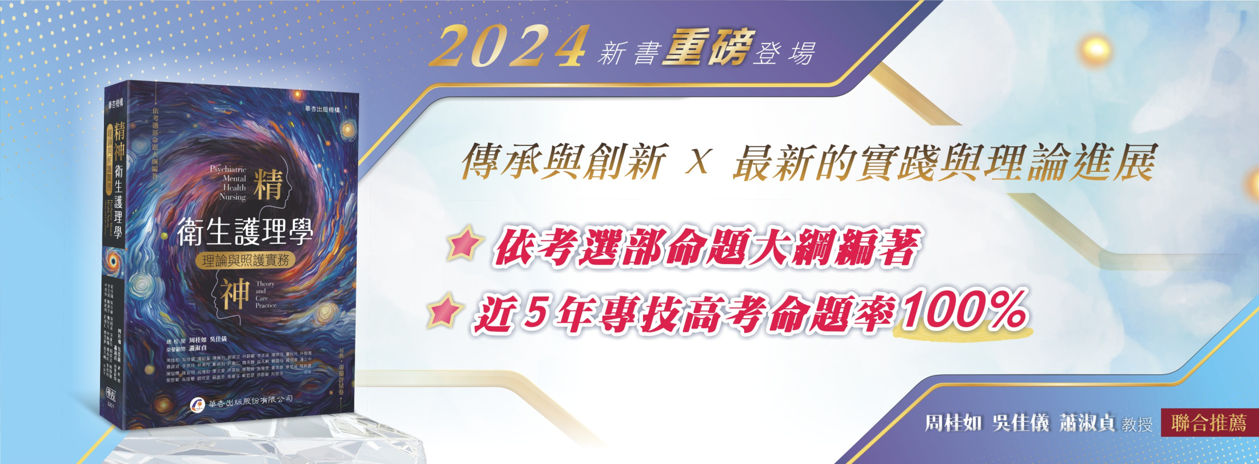3201-0101首頁廣告