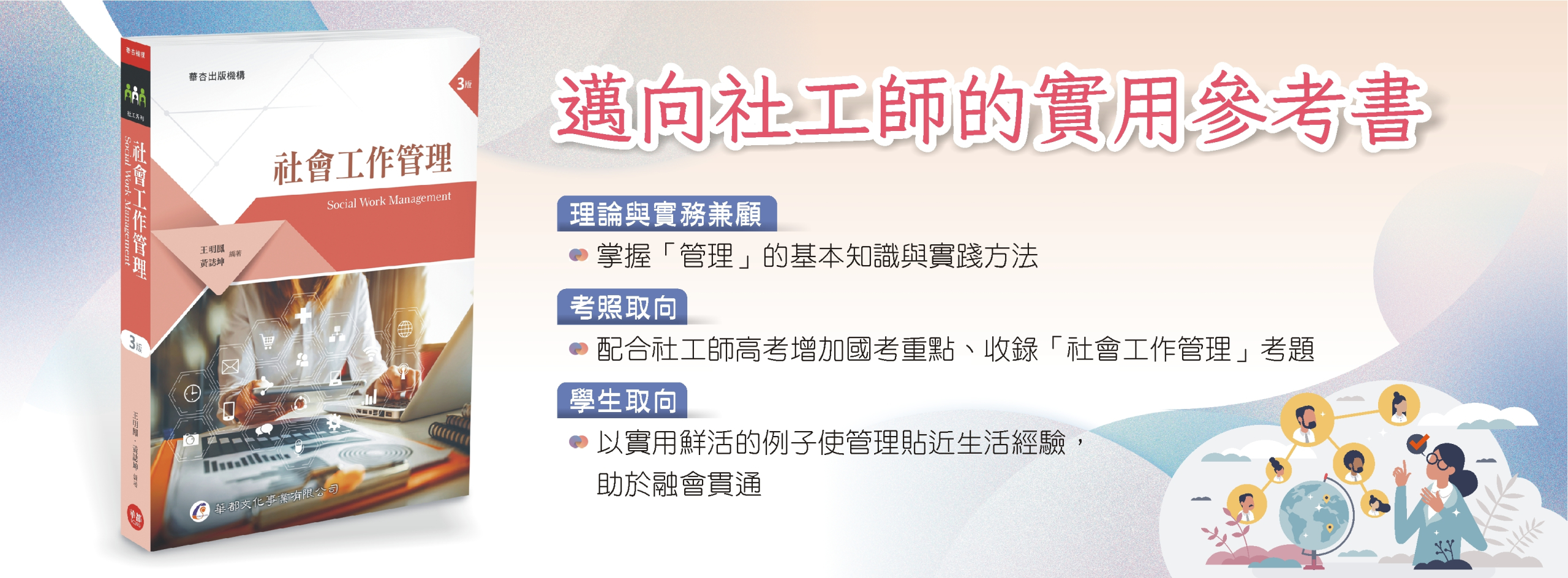 9C203-0301首頁廣告