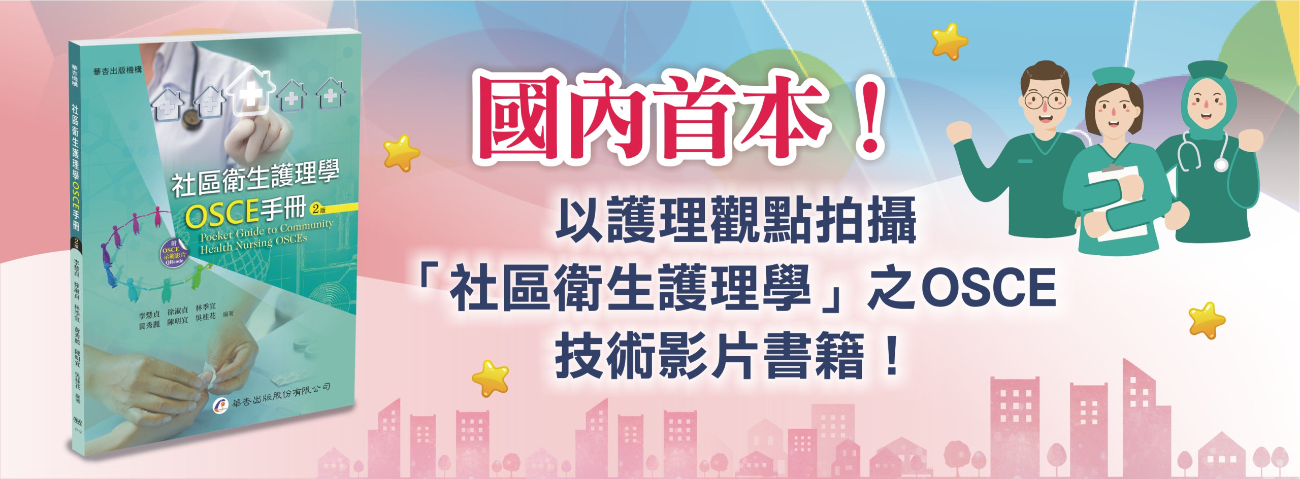 3312-0201首頁廣告
