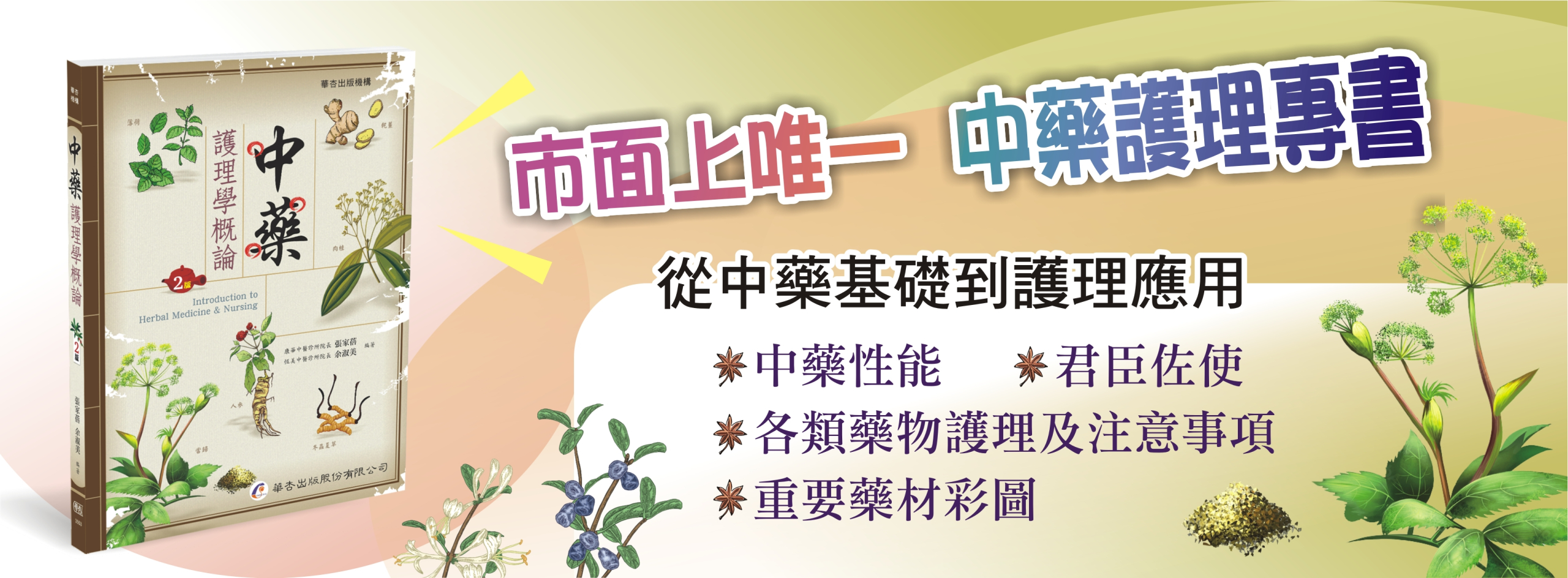 3553-0201首頁廣告