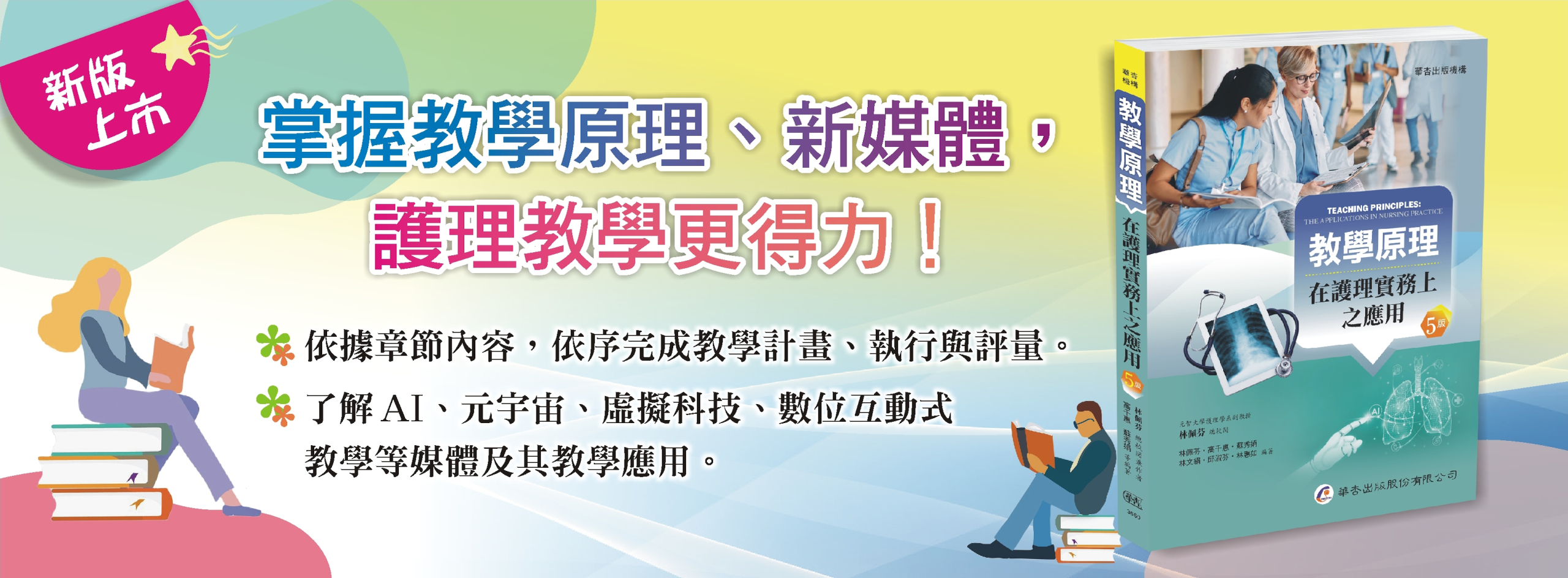 3650-0501 首頁廣告
