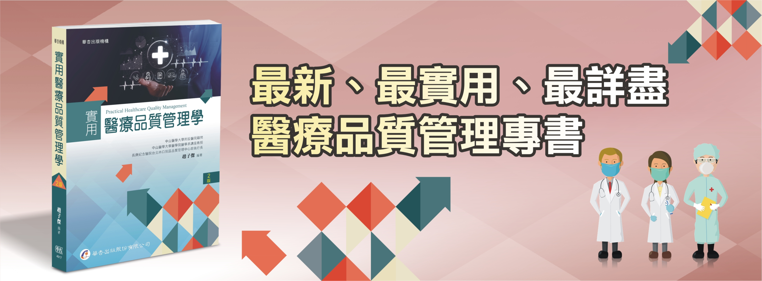 4917-001首頁廣告