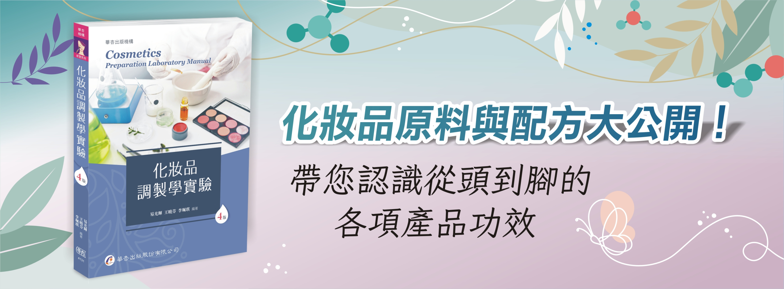 4131-0401首頁廣告